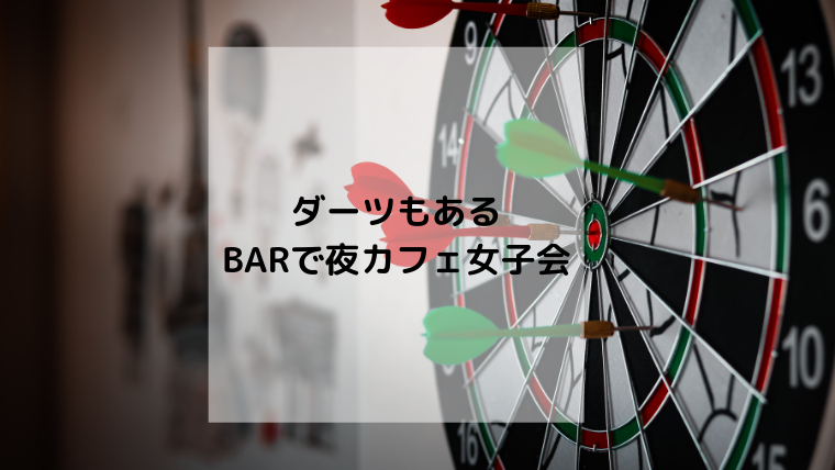 シェルターカフェで大分夜カフェ女子会