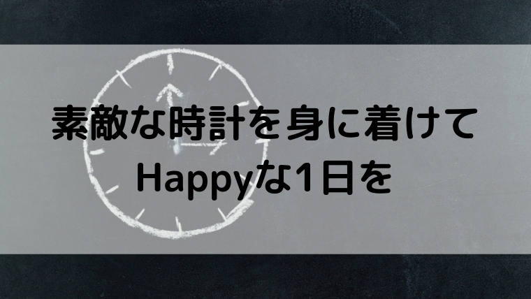ダニエルウェリントンの新作時計はユニセックスで使いやすい