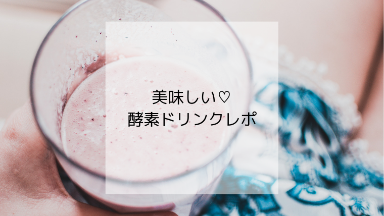 飽きずにおいしい!ミルミルミチルで置き換えダイエットは可能か?