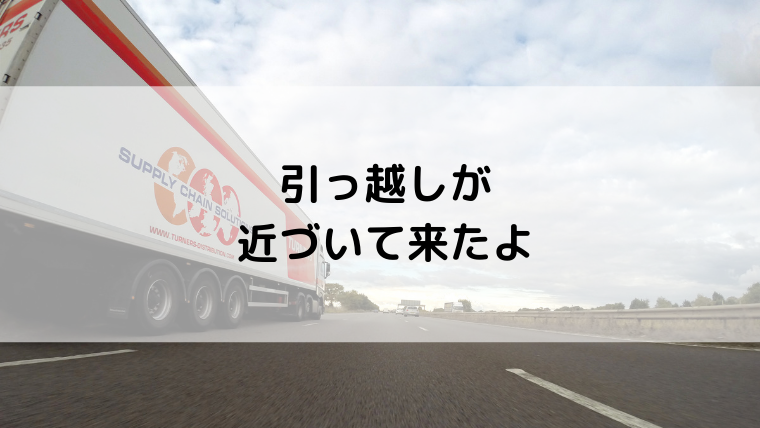 渡米まであと3か月の今やっていること