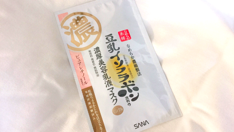 8月6日リニューアル発売のなめらか本舗リンクルジェル乳液マスクレポ
