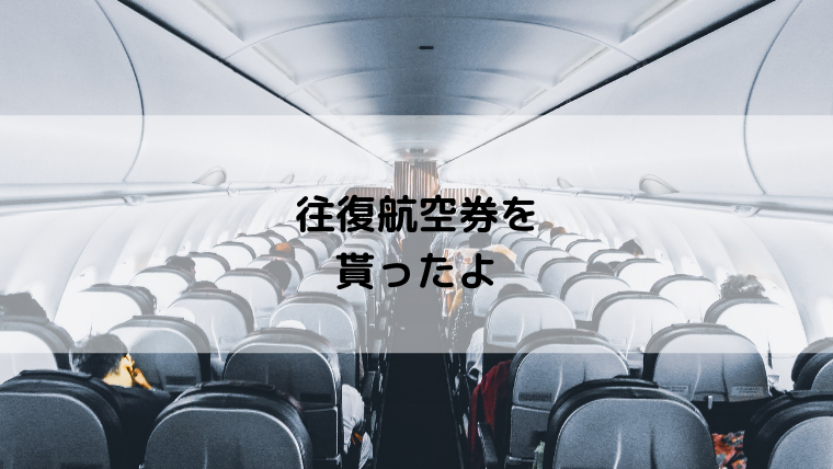 機内食がかわいい!スターフライヤーで台湾の旅に行ってきました