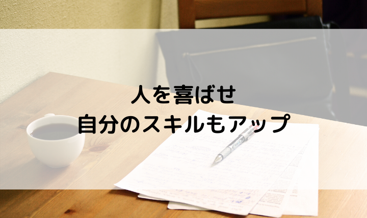 レビューをする5つのメリットとブログ紹介