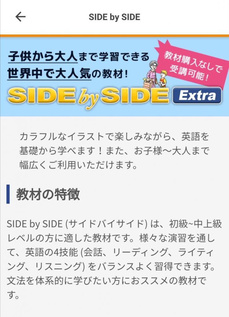 オンライン英会話ネイティブキャンプをアメリカ駐在妻が試したメリットとデメリット Fusako Blog